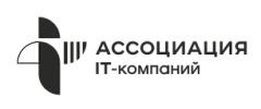 Ассоциация IT-компаний