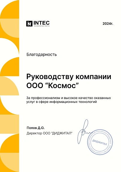 Лицензия на деятельность по защите информации